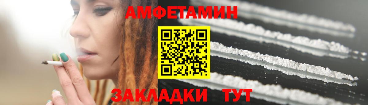 Амфетамин  Вход с VPN  Невинномысск  АМФ 97% 