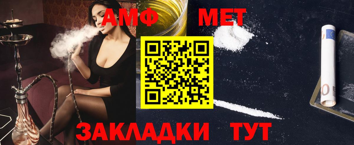 АМФЕТАМИН 98% Невинномысск