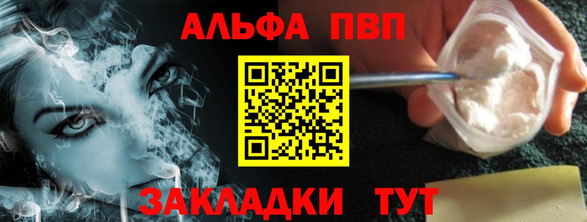 Невинномысск  Alfa_PVP кристаллы  A PVP крисы CK  Вход с VPN 