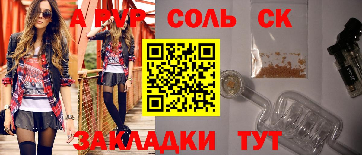 APVP СК КРИС Невинномысск