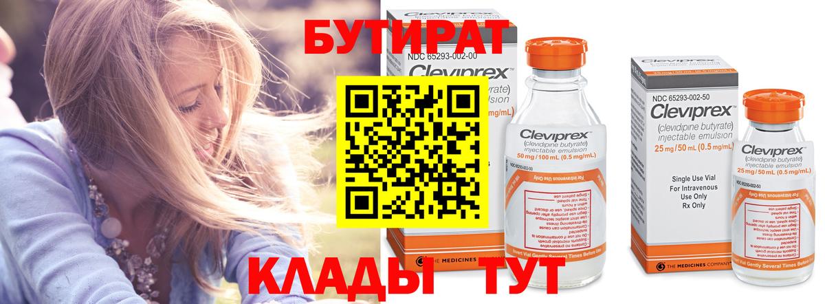 Невинномысск  Бутират оксана  Вход с VPN 