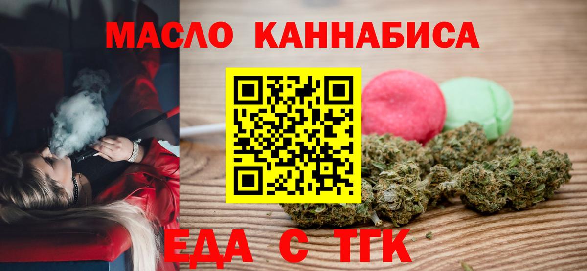 Canna-Cookies марихуана  Вход с VPN  Невинномысск 