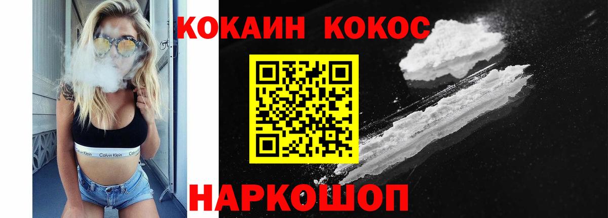 где продают наркотики  Cocaine  Вход с VPN  Невинномысск  Кокаин FishScale  COCAIN Эквадор 