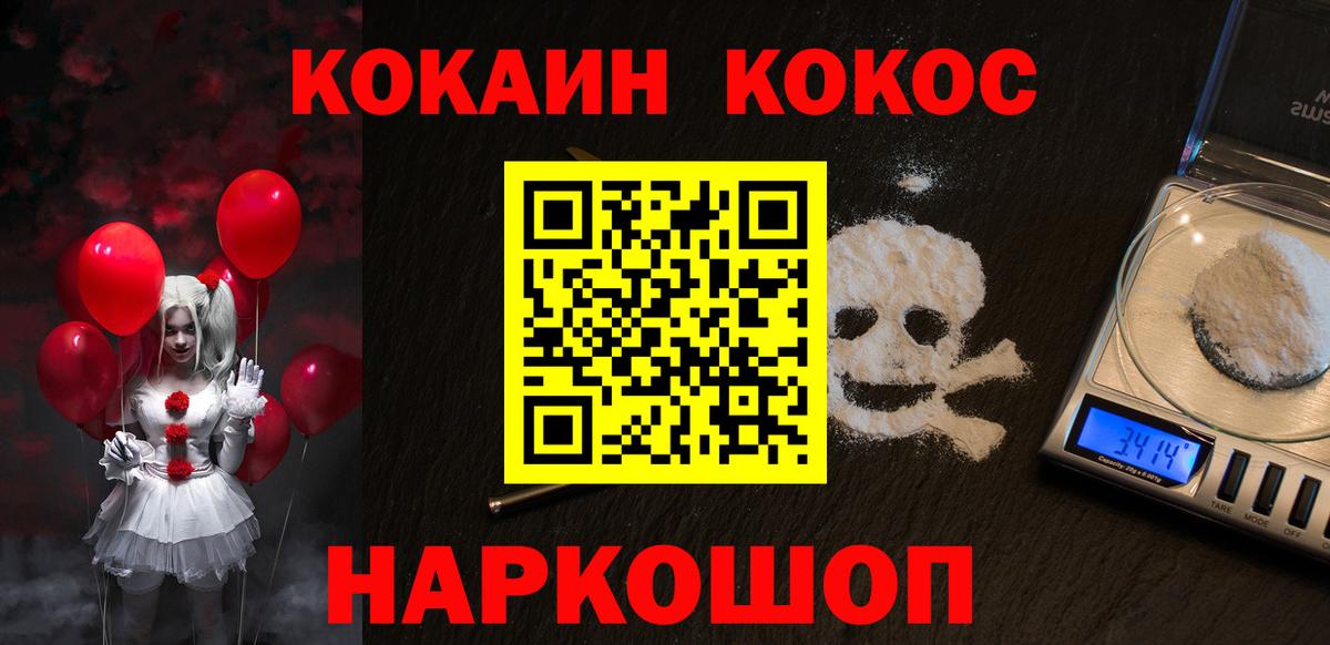 КОКАИН Columbia Невинномысск