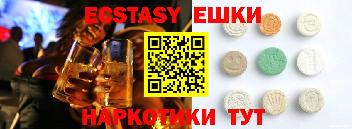 Ecstasy 99% Невинномысск