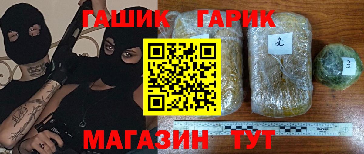 ГАШИШ гарик  Гашиш 40% ТГК  Невинномысск  Вход с VPN 