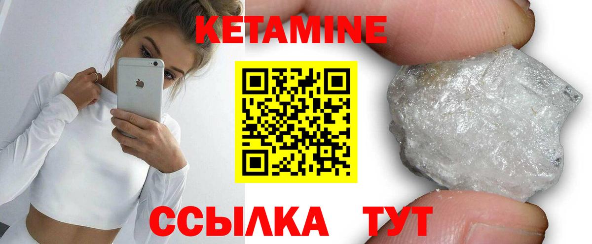 Невинномысск  КЕТАМИН ketamine  Кетамин ketamine  Вход с VPN 