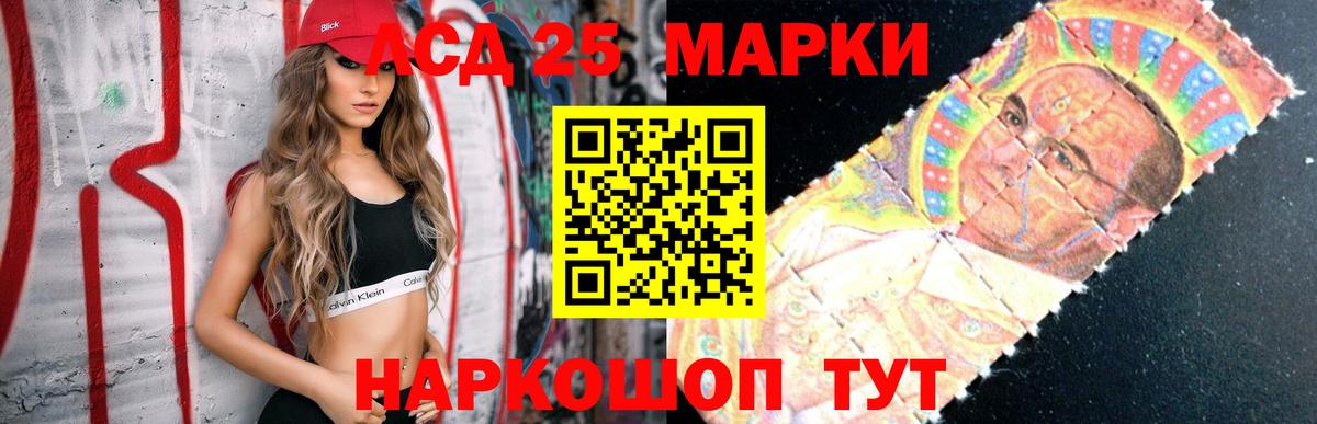 LSD-25 экстази кислота  LSD-25 экстази  Невинномысск  Вход с VPN 