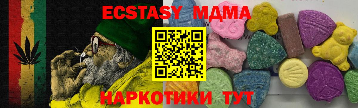 MDMA  МДМА кристаллы  MDMA кристаллы  Вход с VPN  Невинномысск 