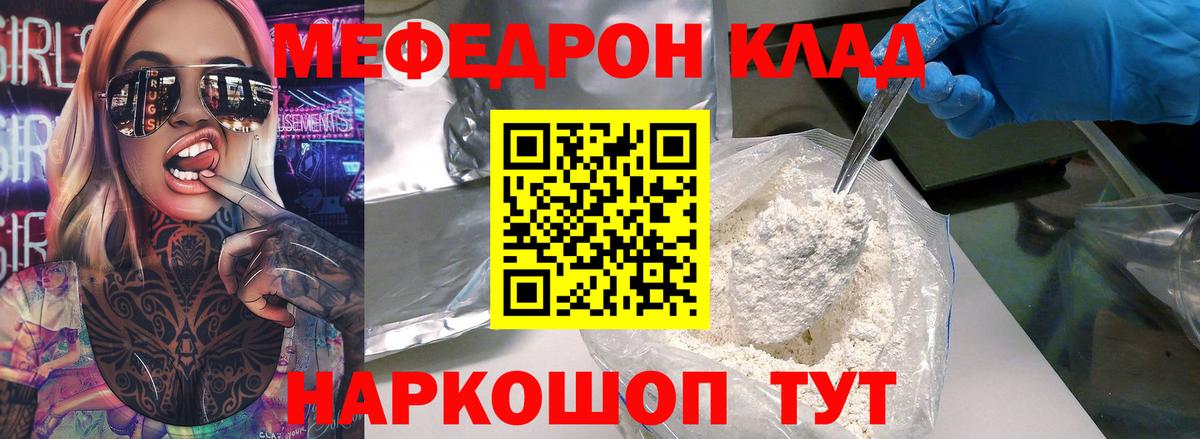 МЕФ  Вход с VPN  МЕФ мяу мяу  Невинномысск  Меф кристаллы 