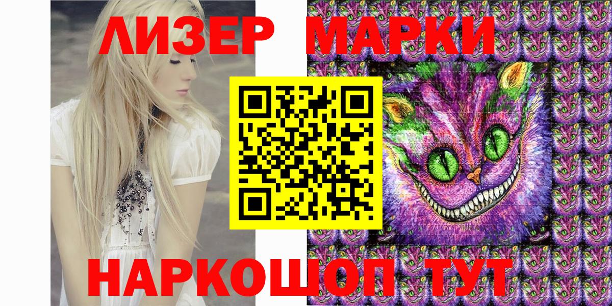 Невинномысск  Марки N-bome 1,5мг  Марки N-bome 1,5мг  Вход с VPN 