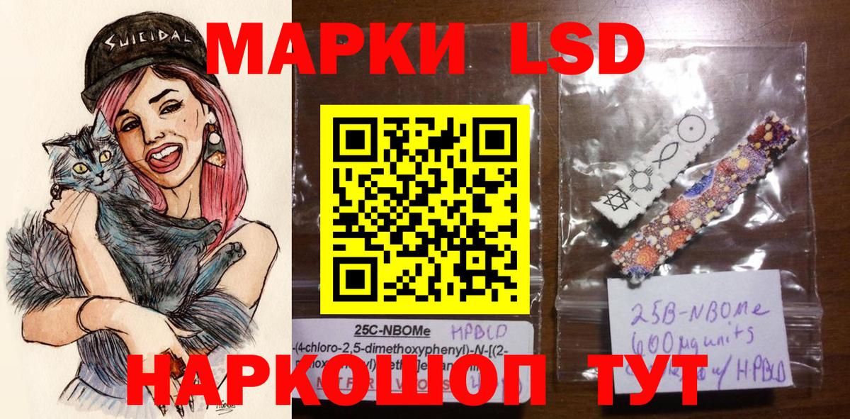 Марки NBOMe 1,5мг Невинномысск