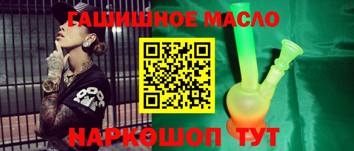 Невинномысск  ТГК гашишное масло  сколько стоит  Вход с VPN  Дистиллят ТГК концентрат 